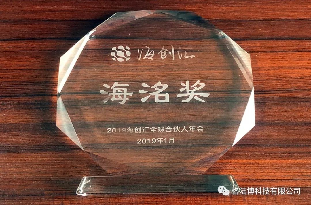 喜获海洺奖2.jpg
