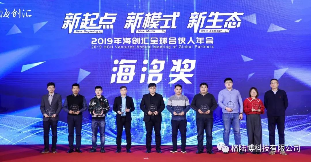 喜获海洺奖3.jpg