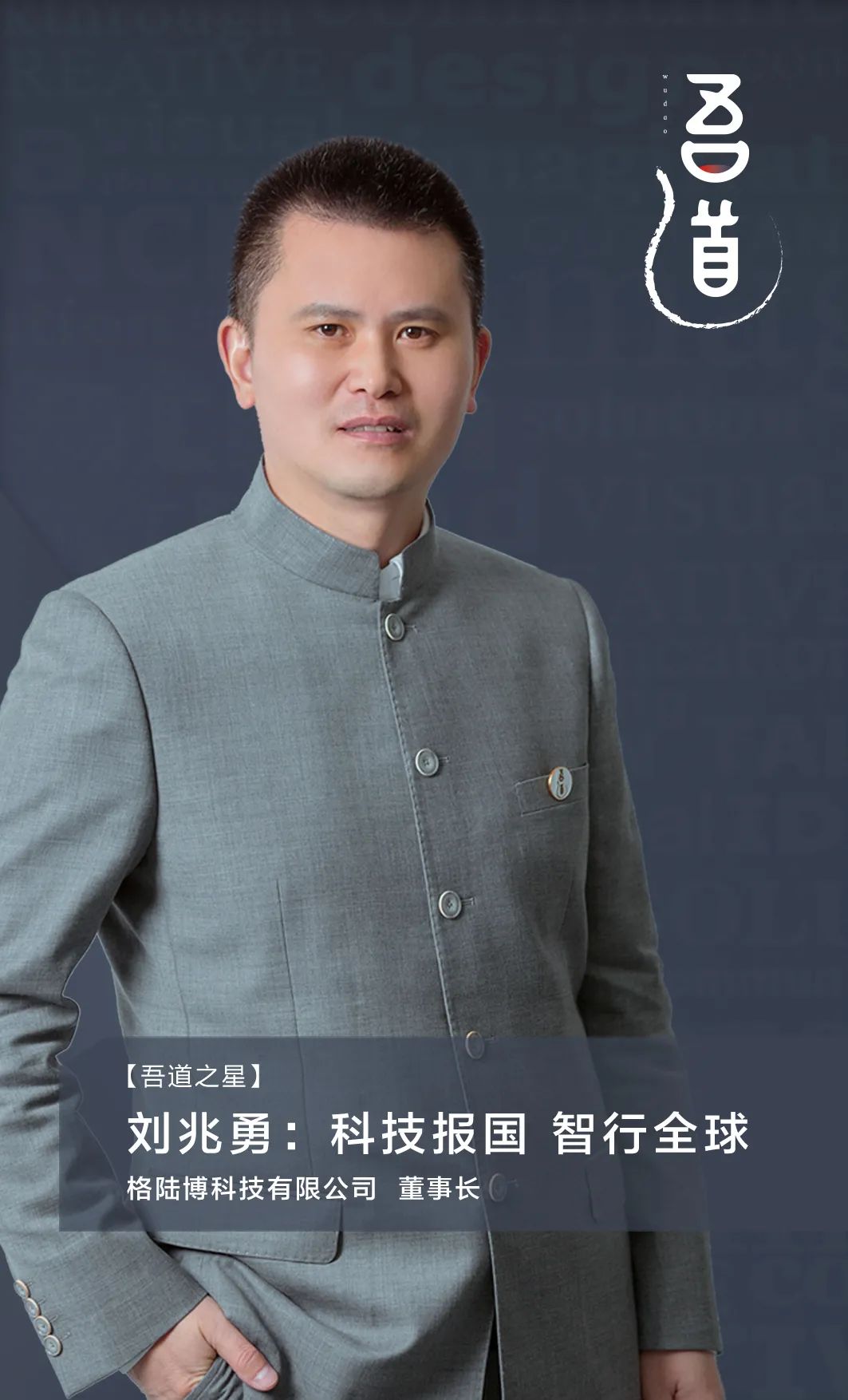 科技报国.jpg