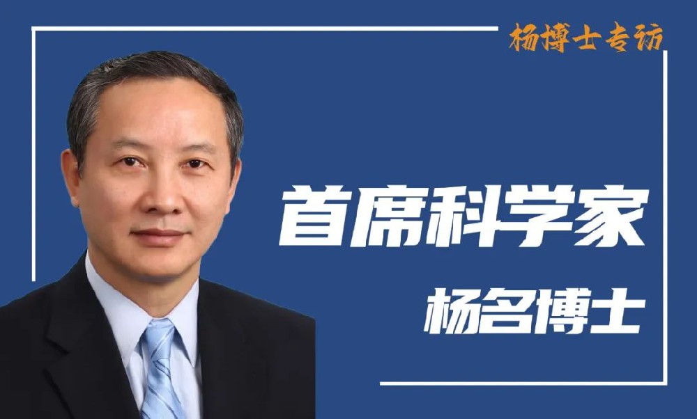 杨名博士.jpg